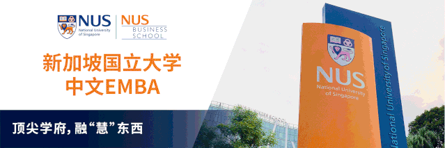 重磅预告|新加坡国立大学中文EMBA免费网络公开课即将开播!