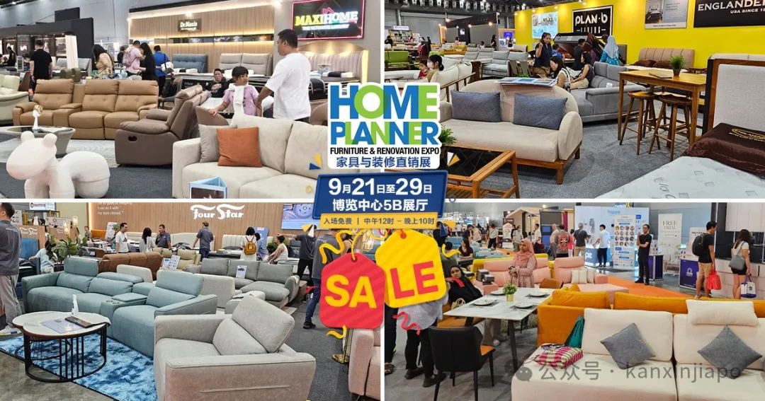 新加坡大型家具展又来了！即买即送，在线注册还免费拿$20NTUC 购物券！