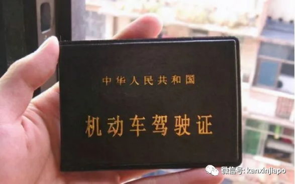 中国驾照怎么换成新加坡驾照？过期的驾照还能换吗？