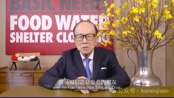 李嘉诚罕见露面!联手淡马锡给新加坡医院送"抗癌新科技"