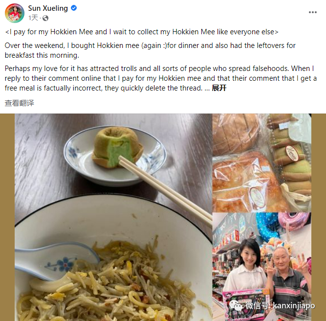一碗福建面引发的争议，新加坡美女部长被网暴...