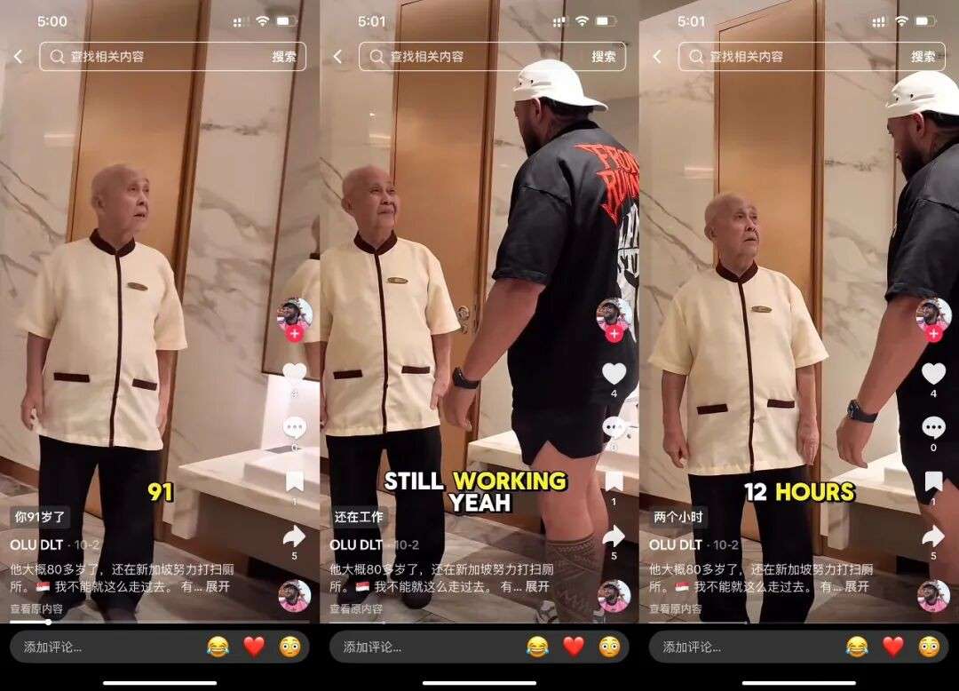 新加坡91岁仍在工作的老人,一天竟然要工作12小时?