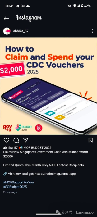 填资料就能领2000新币,还有这种好事!?