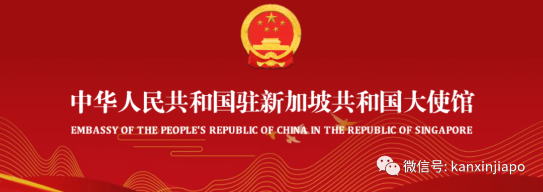 刚刚!驻新使馆公布在新加坡的中国公民办理养老金相关措施