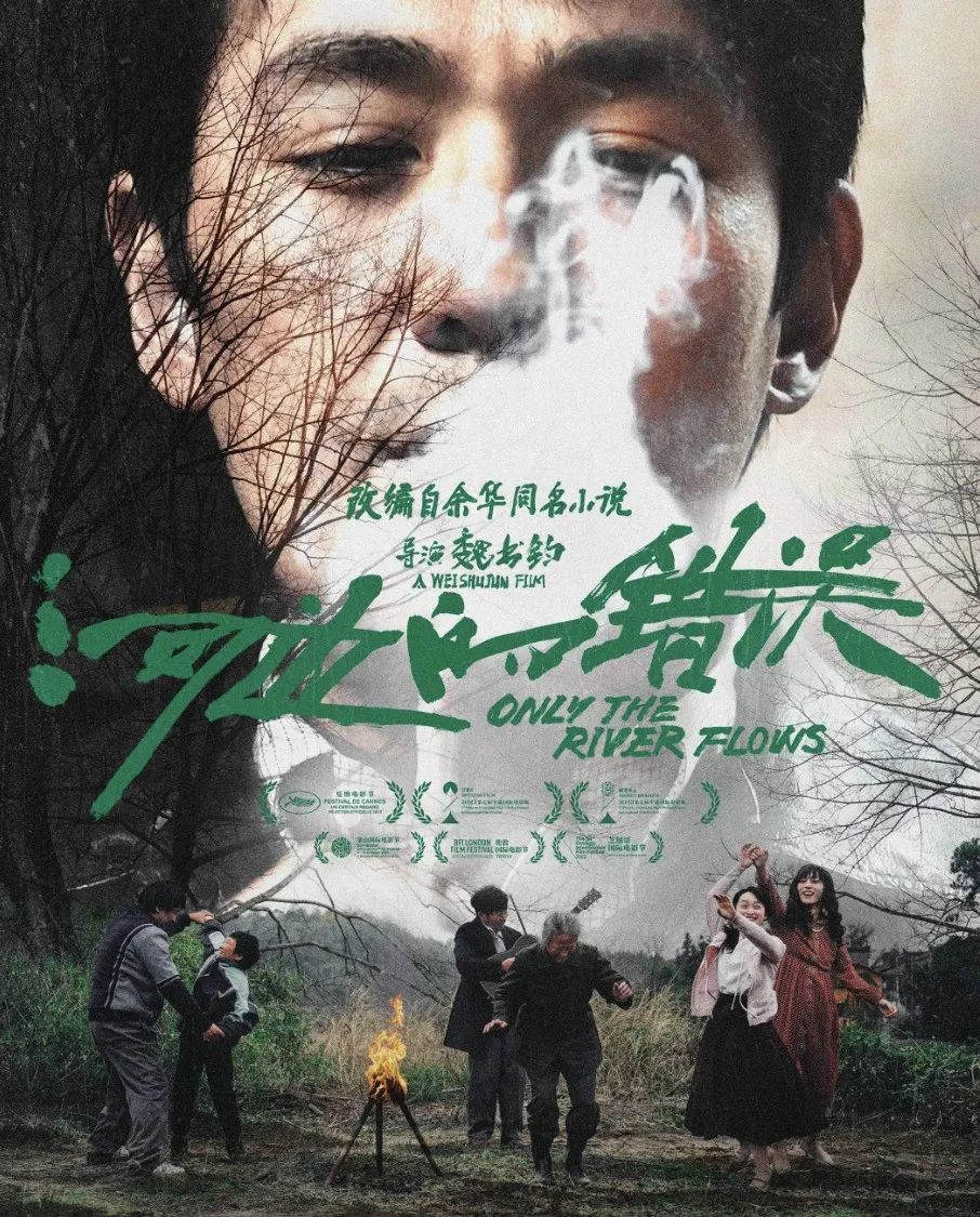 票房破亿,口碑大爆,改编自余华小说的悬疑片《河边的错误》来新加坡了!
