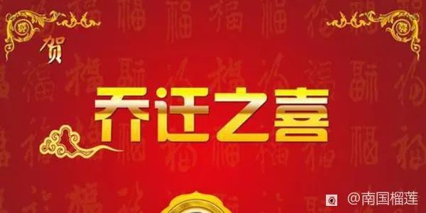 你知道吗?在新加坡乔迁新居有这些个规矩...