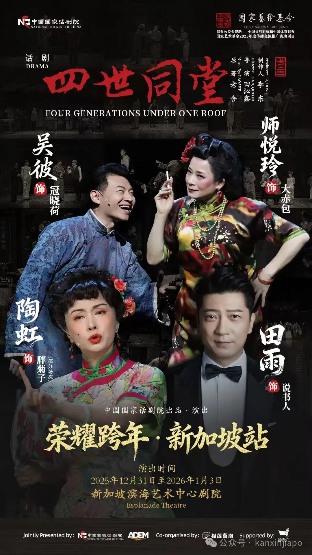 【下周活动】经典话剧首演、跨年灯光秀、超值美食...新加坡年末狂欢指南