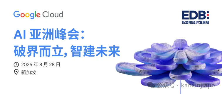 下周!Google Cloud CEO发布重磅演讲,Manus AI、腾讯等大佬云集