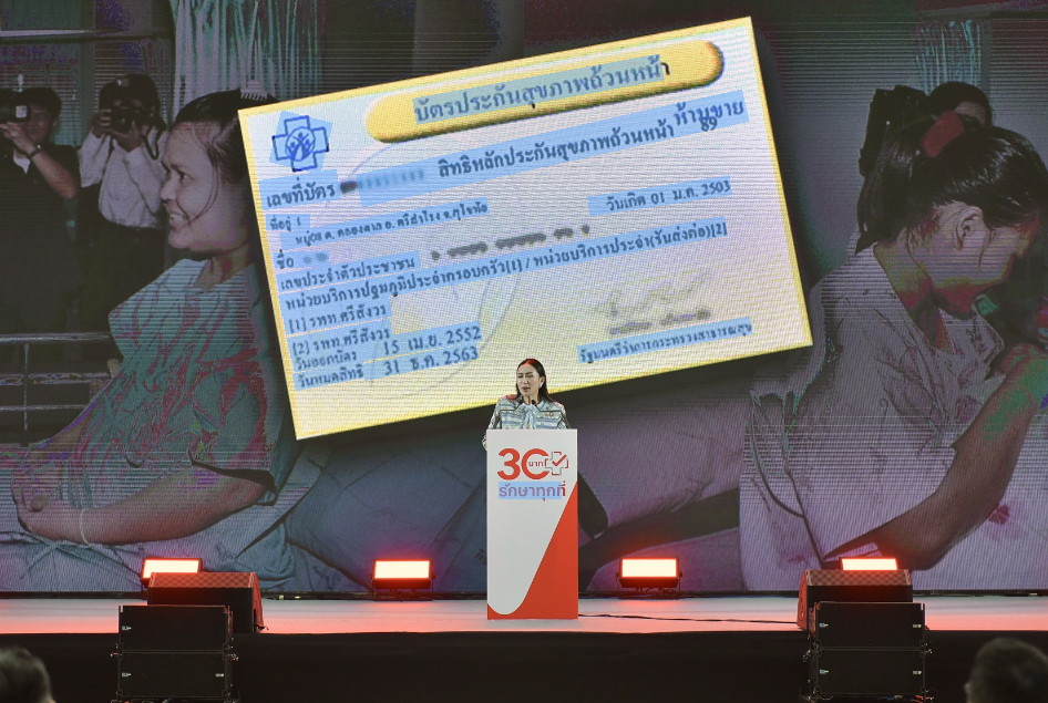 人人受益！泰国“30泰铢全境就医”政策正式启动