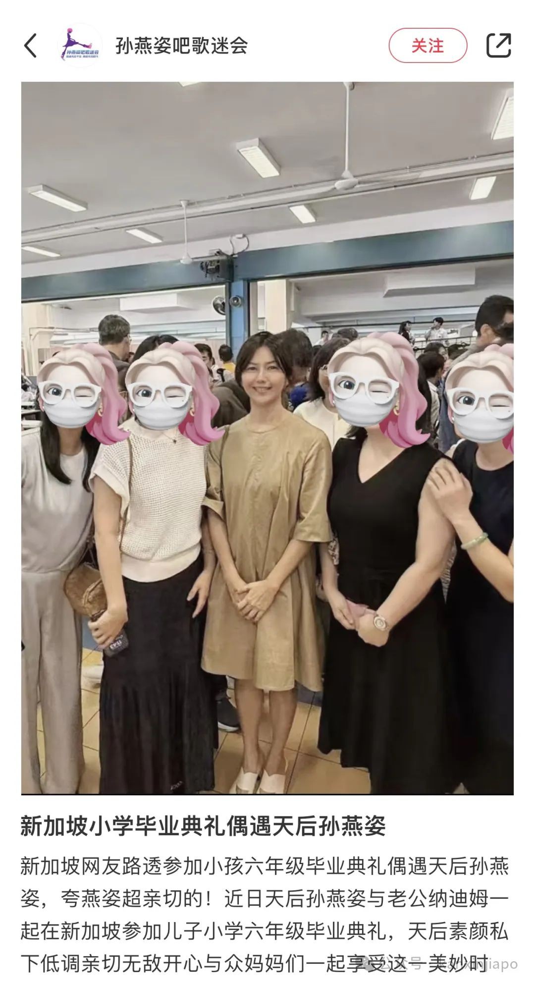 在新加坡小学毕业礼上偶遇孙燕姿！网友：终于可以安心开演唱会了