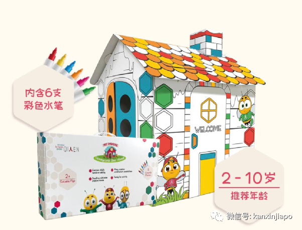 创意满屋定制款“涂鸦房子”免费拿，爱你满屋！