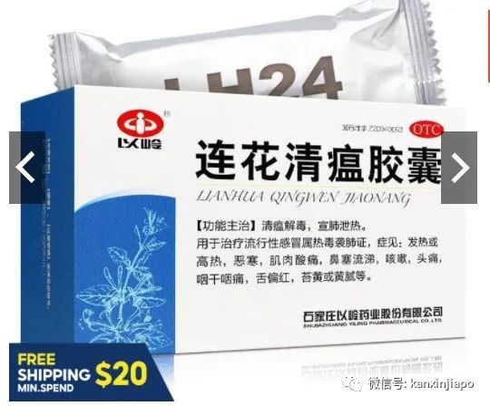 新加坡首次批准对连花清瘟治疗冠病效果进行评估;王思聪公开质疑引发股价跌停