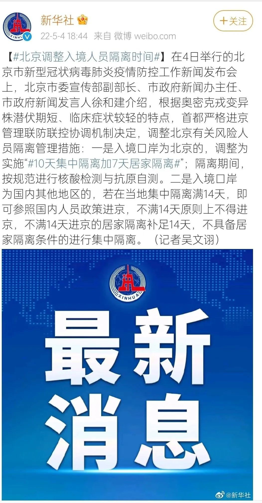 入境中国隔离政策继续松绑!北京终实施“10+7”隔离政策(附最新赴华攻略)