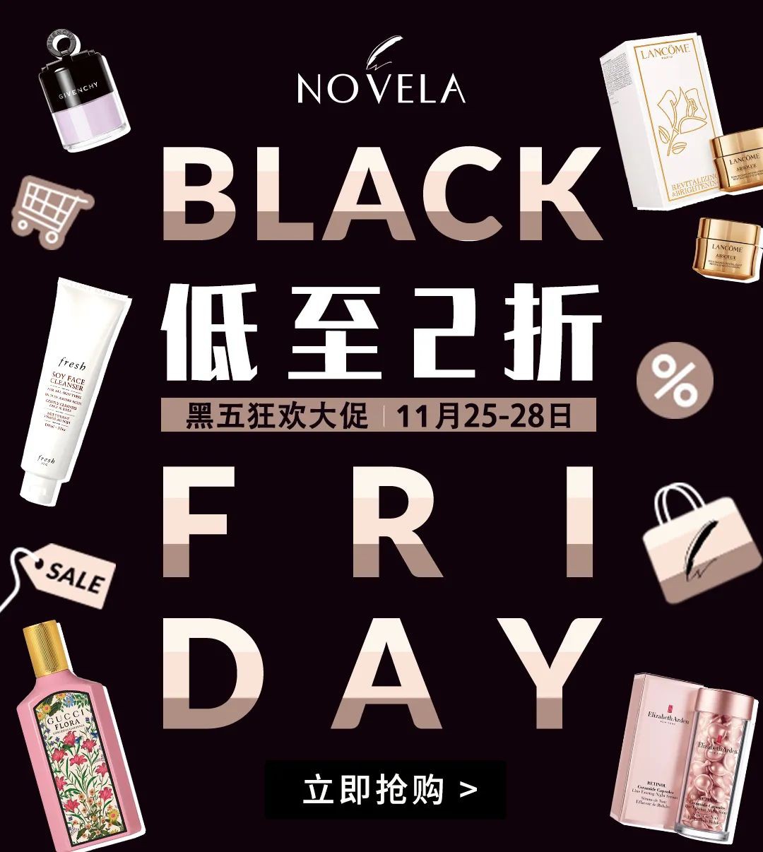 NOVELA黑五年终大促来袭,狂送iPhone 13、iPad等超级大礼!