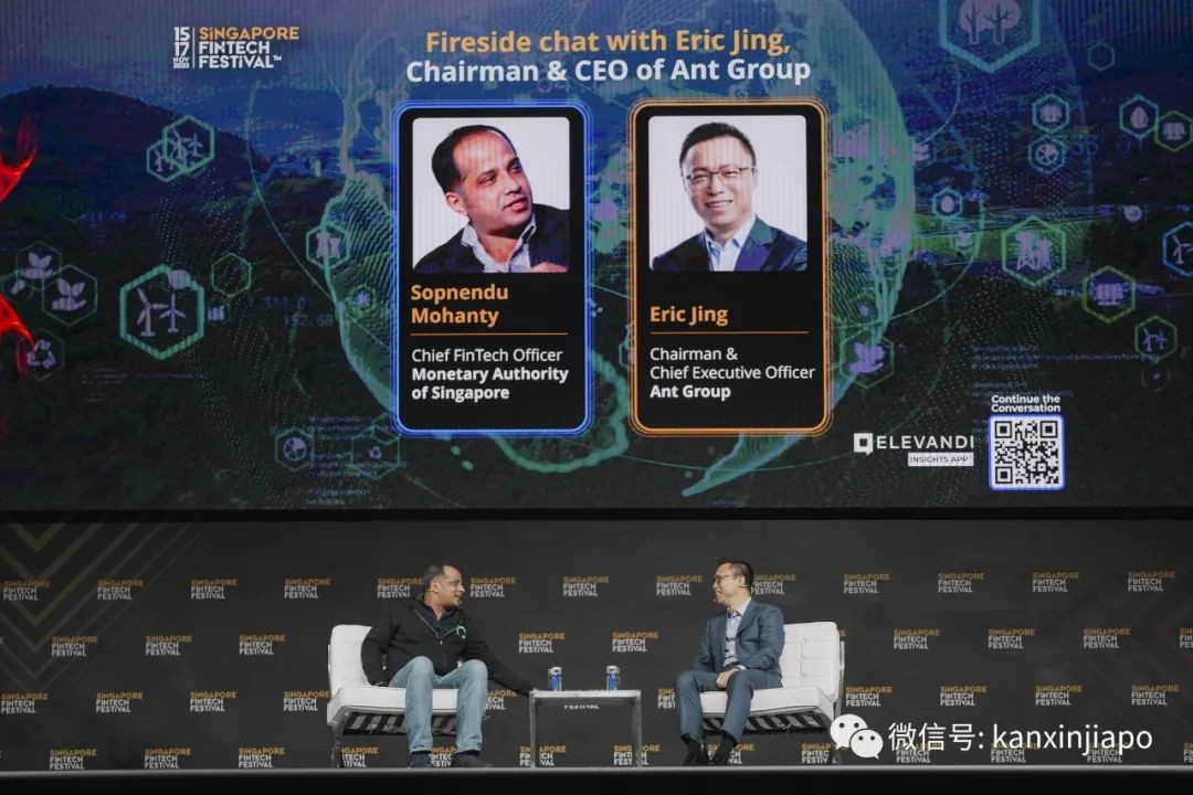 蚂蚁集团CEO和新加坡金管局首席金融科技官围炉对话,分享这些行业新实践