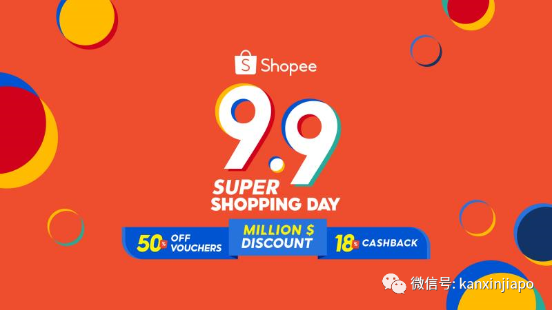 “虾皮”Shopee99超级购物节!快来看看促销活动有多给力!
