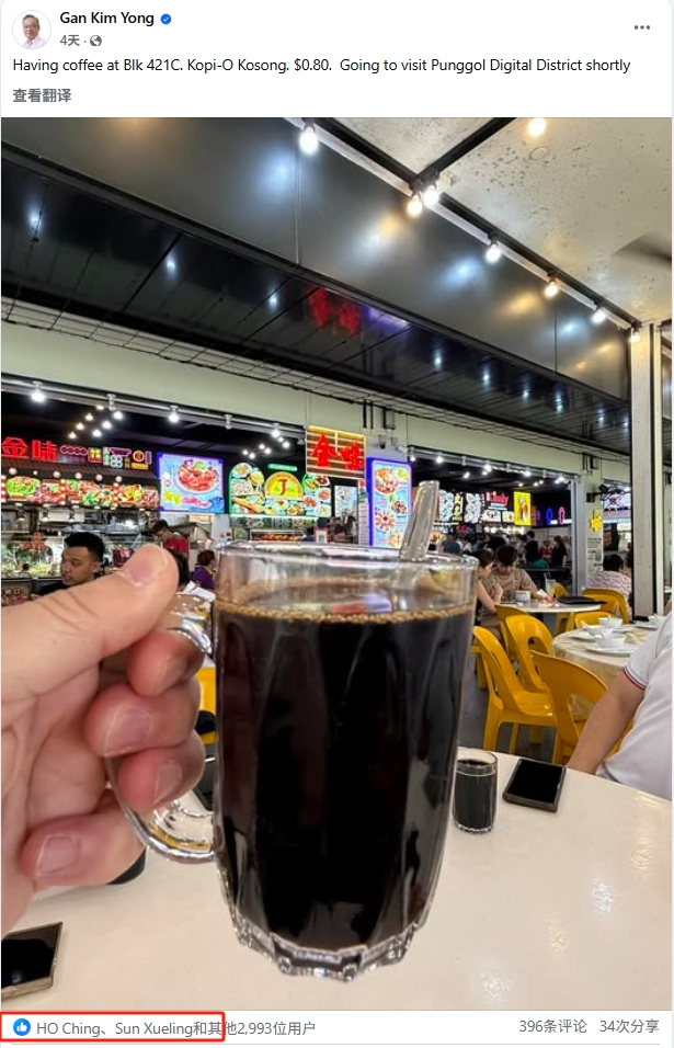 新加坡副总理同款咖啡Kopi O Kongsong简直白菜价,何晶孙雪玲点赞