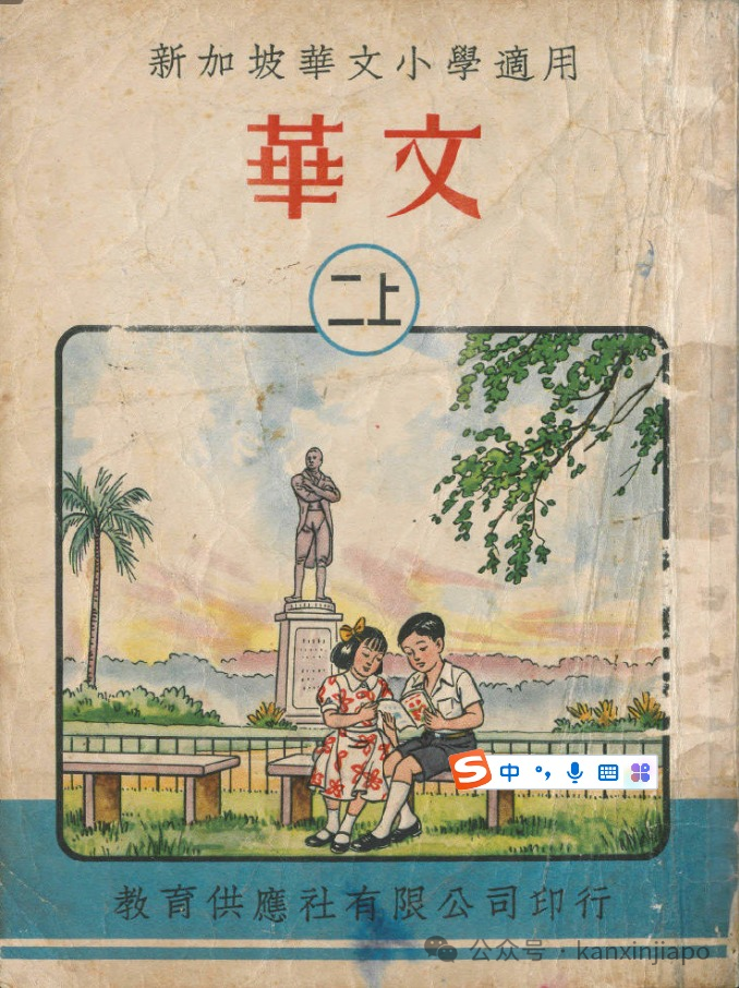 华校教科书内容必须去中国化,强化本地色彩