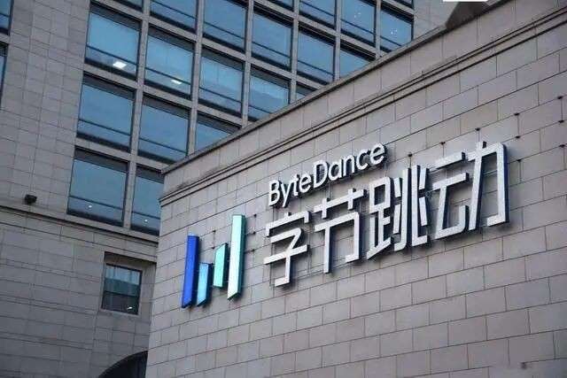 千人芯片团队转至新加坡子公司?千名员工架构调整引发关注,字节跳动回应