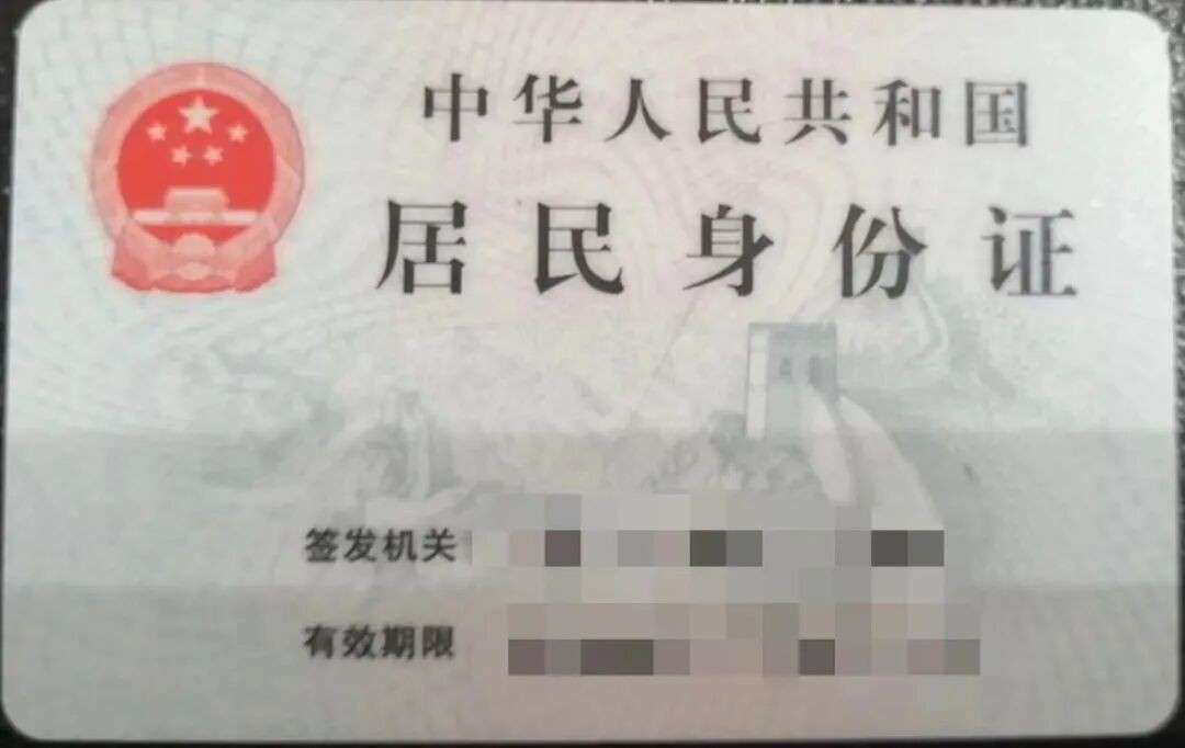 人在新加坡，在中国办理的身份证过期了怎么办？