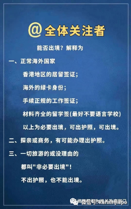 “中国现在允许新加坡长期探访准证LTVP持有人出境吗？”
