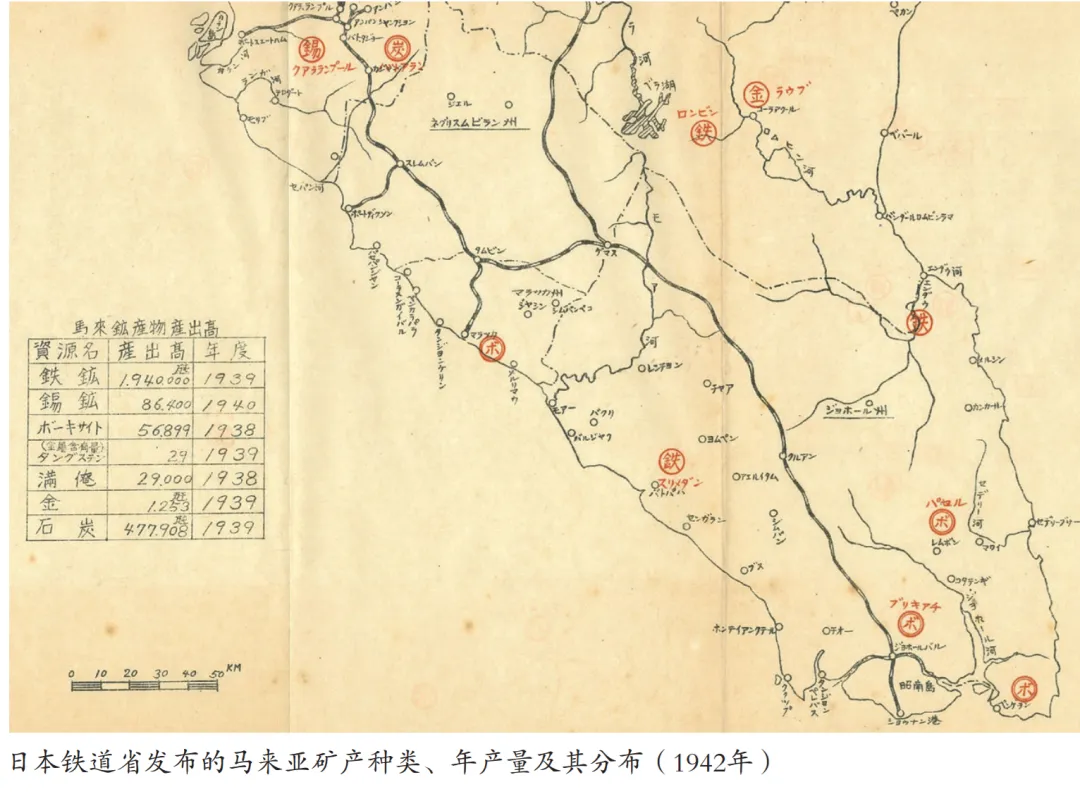 原来,当年日本在马来亚已经发现了铀矿……