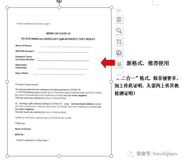 入境中国“健康码”申请材料有新格式！上传不规范，小心被退回