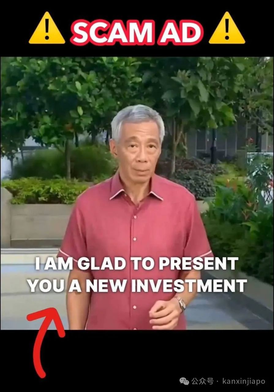 新加坡国庆献词片段被篡改为诈骗视频 !李显龙:假的!