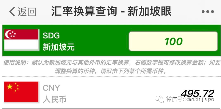 新币兑人民币汇率达今年最高点！离破5不远了