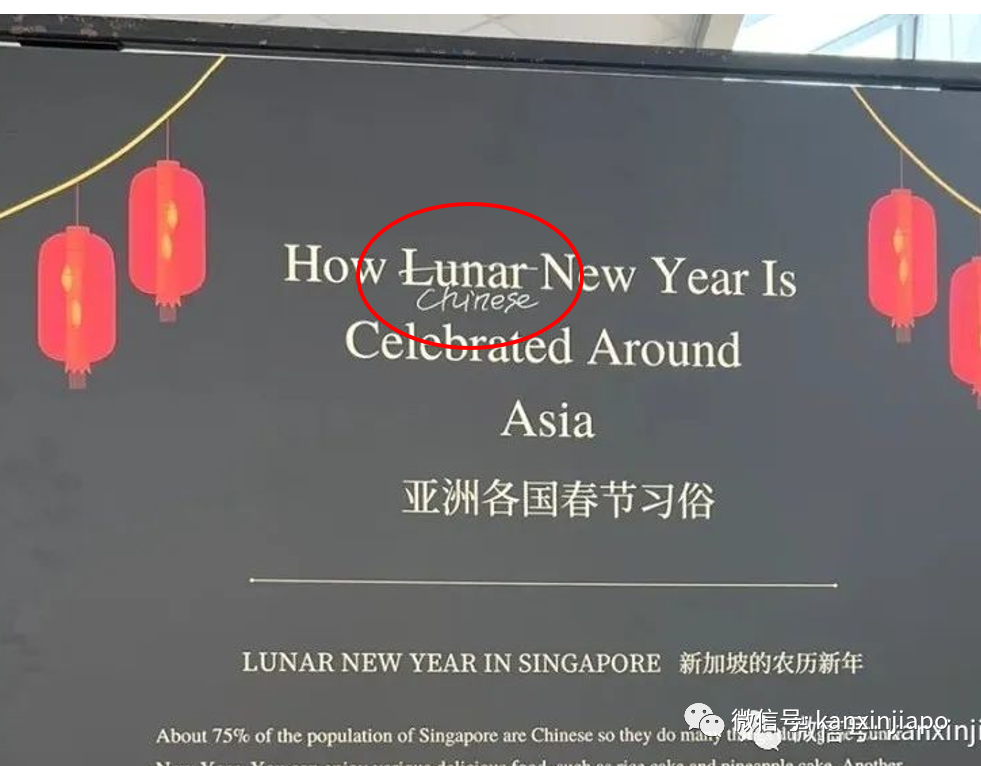 春节到底叫“农历新年”还是“华人新年”,新加坡吵起来了