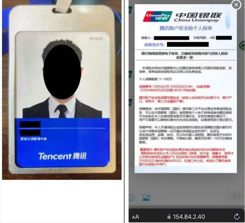 最近总接到微信、银联官方电话？新骗术，专骗在新加坡的中国人！