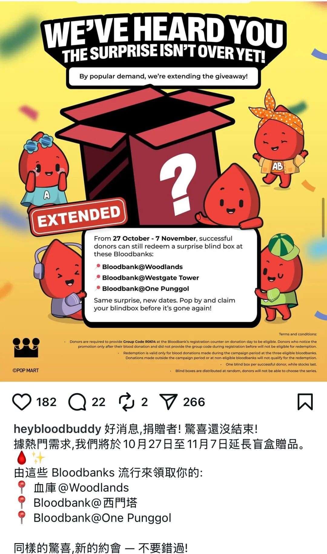 这几天别错过!新加坡红十字会联合泡泡玛特,捐血就送盲盒