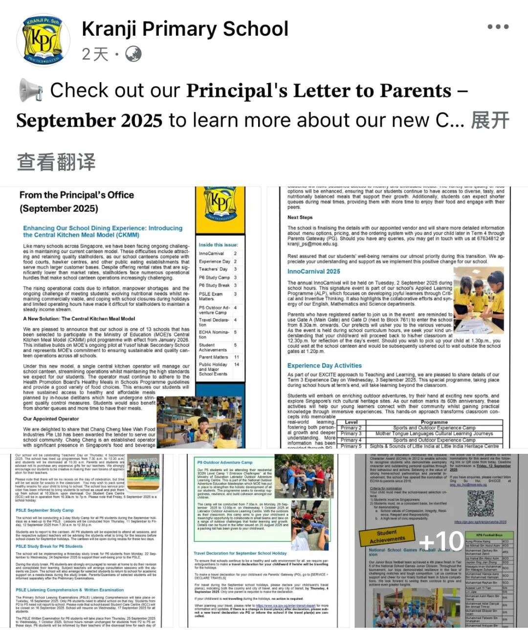 新加坡13所学校将采用中央厨房供餐,快看看你们家学校有没有!