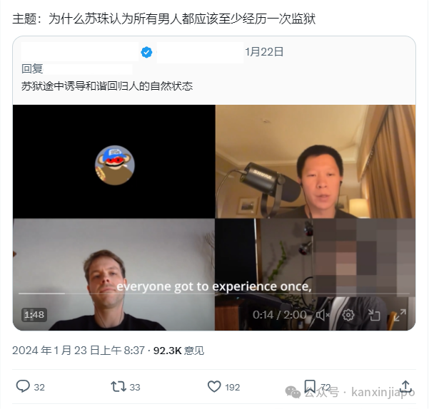 “在新加坡坐牢非常愉快”,币圈前大佬透露狱中经历