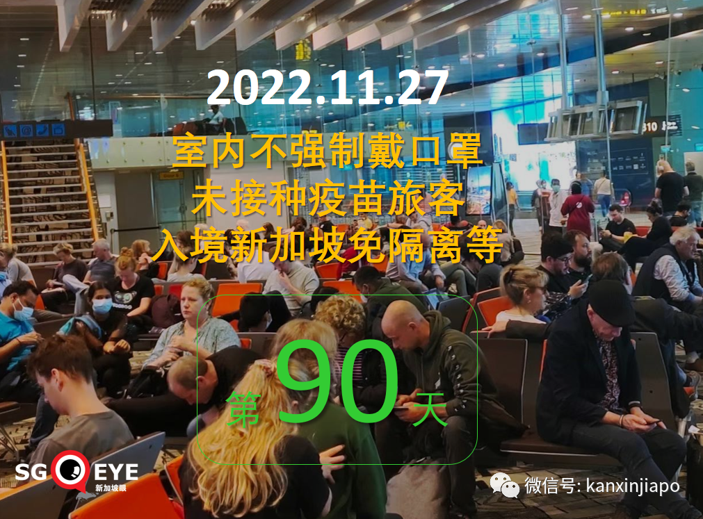 今增909起|新加坡室内不强制戴口罩已有90天，新增连续11天维持在2000起以下