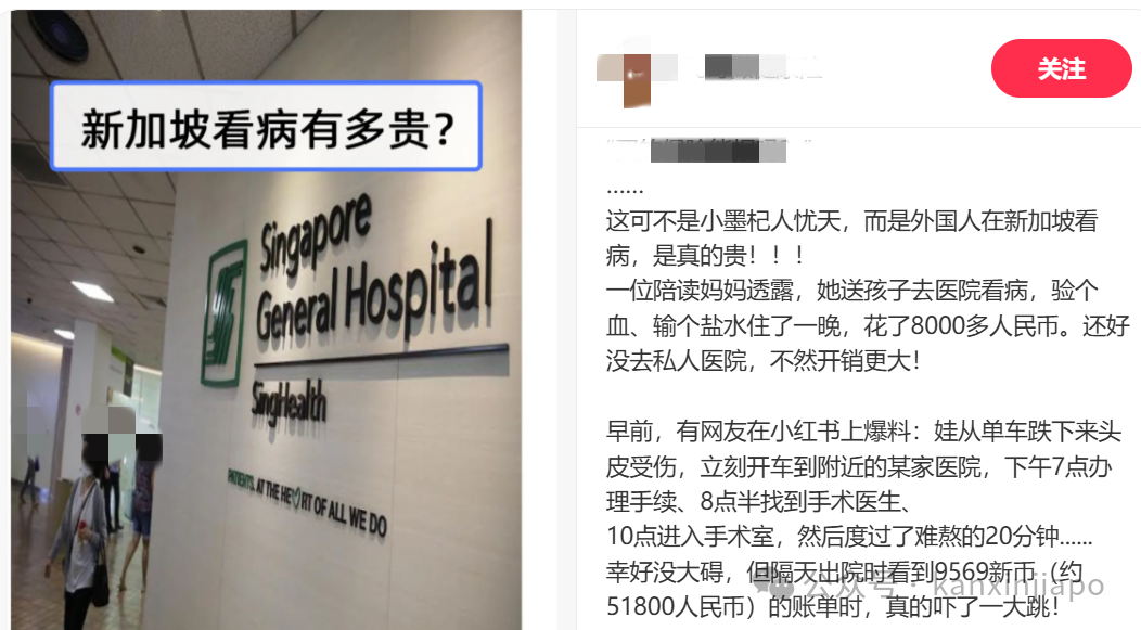 新加坡医院这些费用3年涨了34%！外国人看病贵到“心痛”，一天花了近10000新币