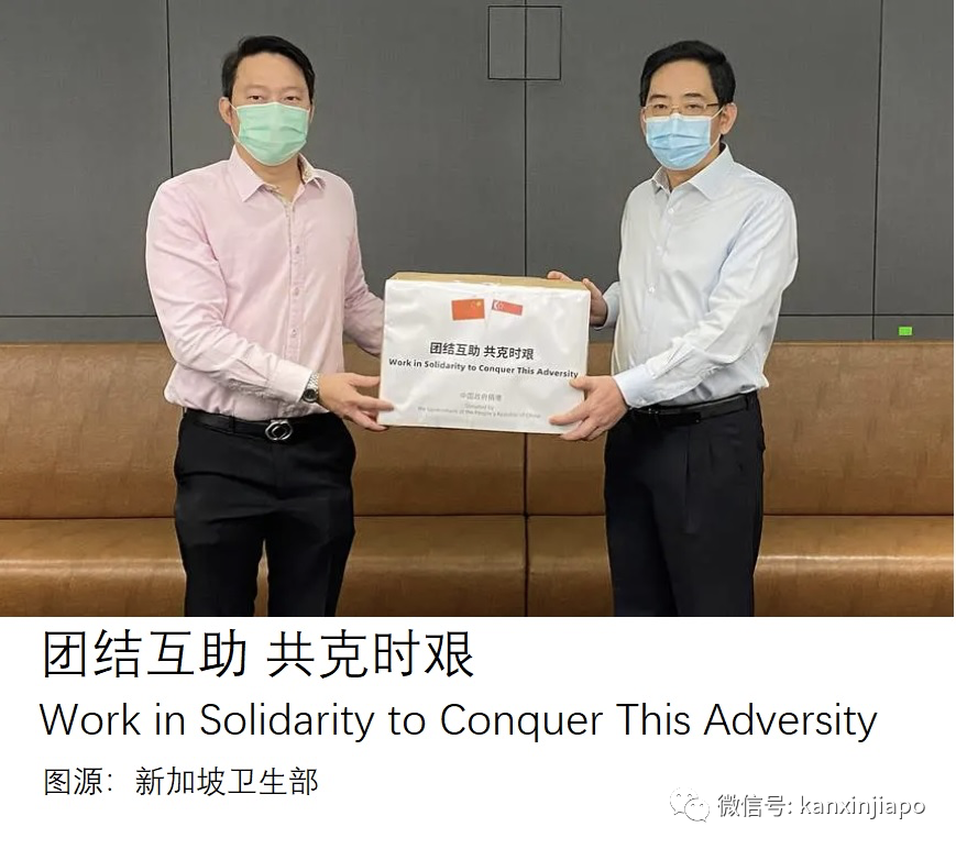 中国向新加坡捐赠60万只口罩，两国密切合作对抗新冠