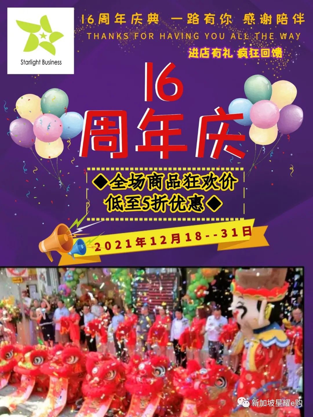 防病毒专家组中药方来了，四川湖南腊肉、腊肠、零食、东北梅花鹿肉、坚果、山珍菌菇年货礼盒！新加坡全岛包邮到家！
