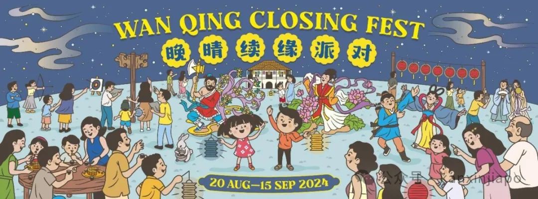 看花灯、拍绝美汉服，晚晴园翻新前最后中秋狂欢！下次再聚是两年后！