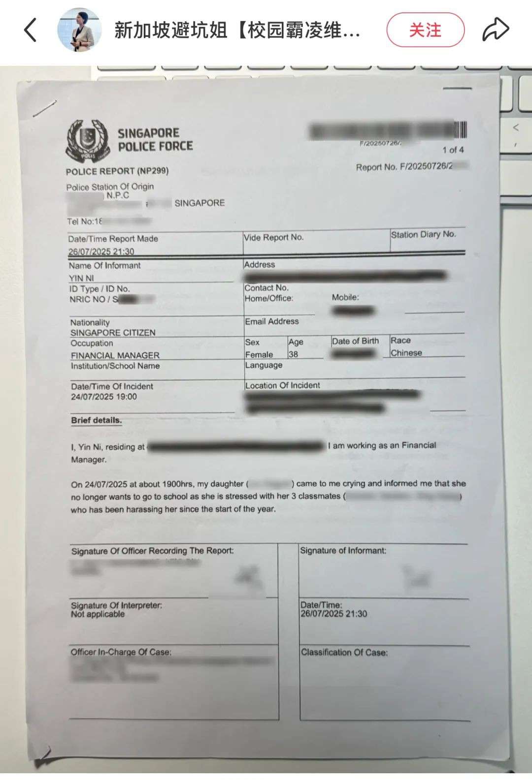 新加坡一小学女生长期遭霸凌,施暴者发死亡威胁!校方回应引家长质疑