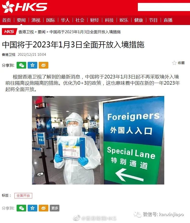 重磅!中国多地实锤执行“2+3”;港媒报道:两周后将优化为“0+3”全面开放