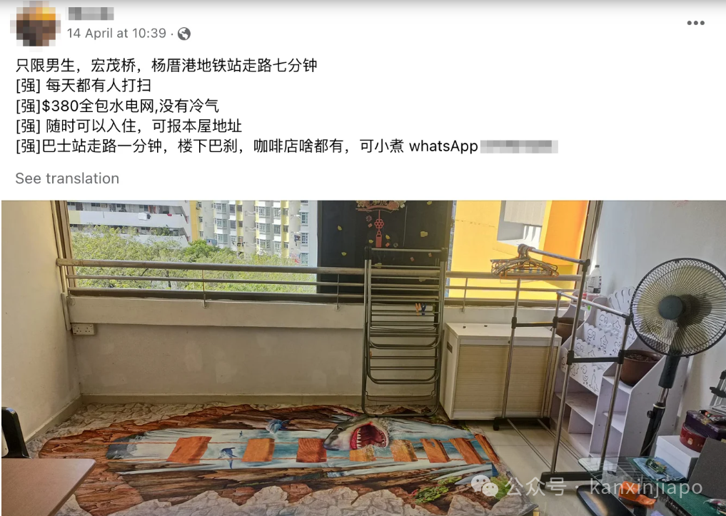 新加坡月租$380还包水电的单间,网友却说“不把租客当人”?
