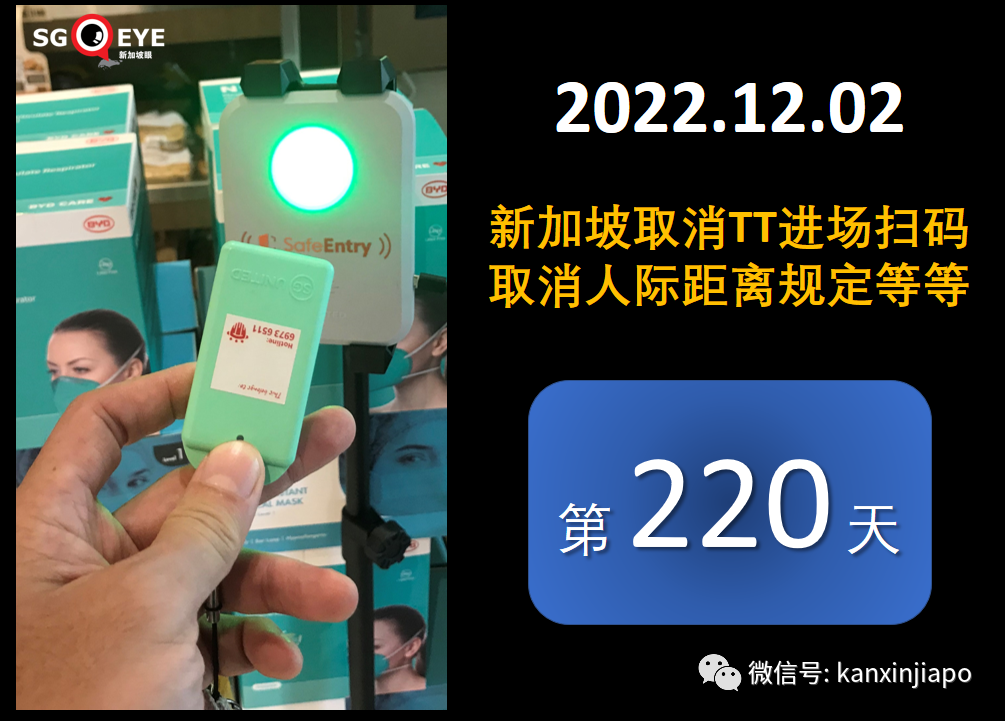 新加坡取消TT场所码已220天,普通住院病患501天以来首次降至二位数