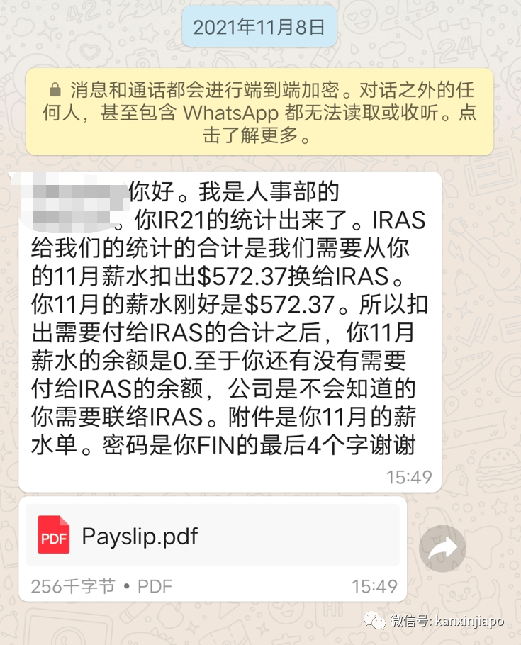 “公司替我缴了税,税务局却还扣费,钱到底去哪了?”
