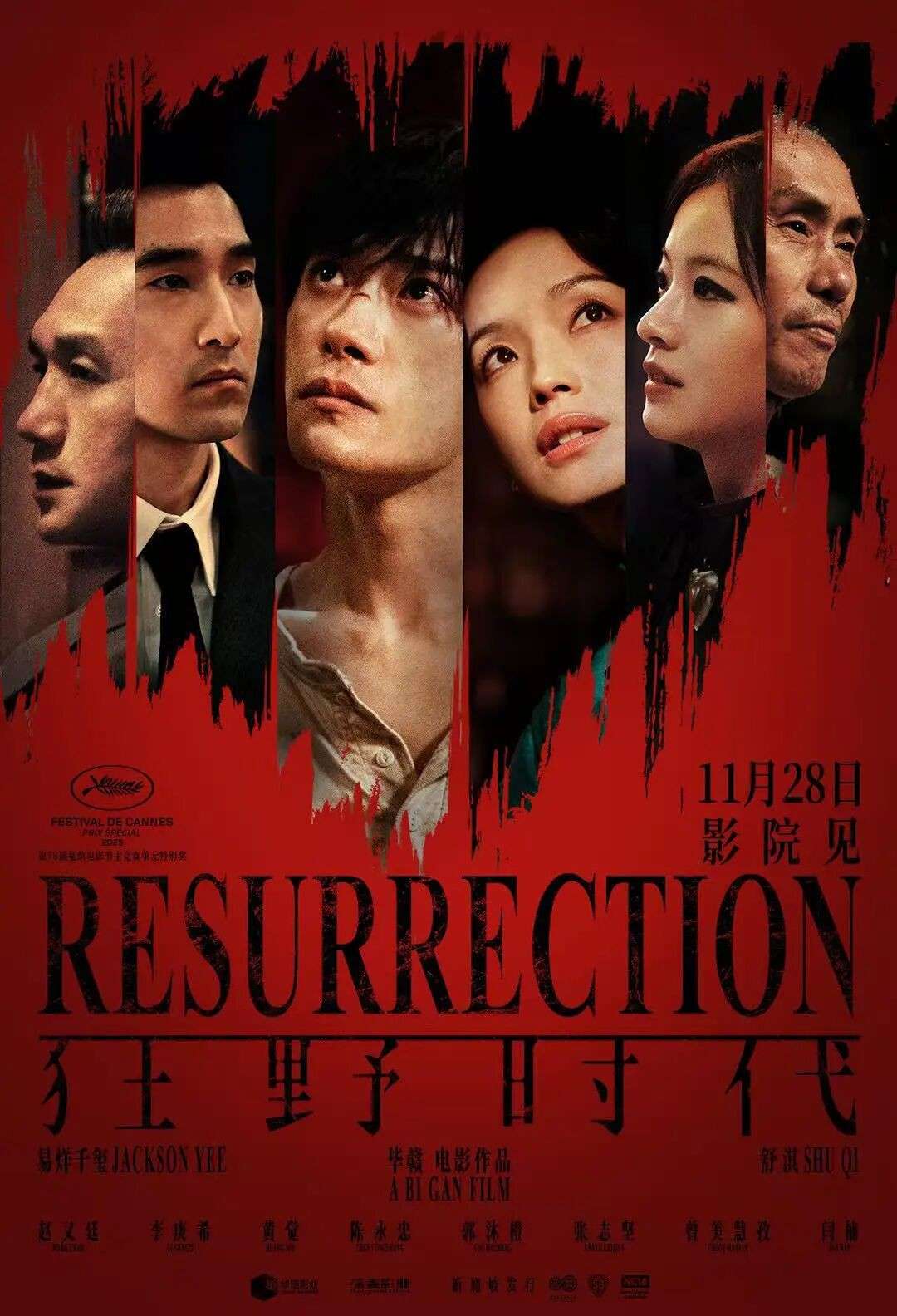 易烊千玺×毕赣《狂野时代》：新加坡11月28日上映！