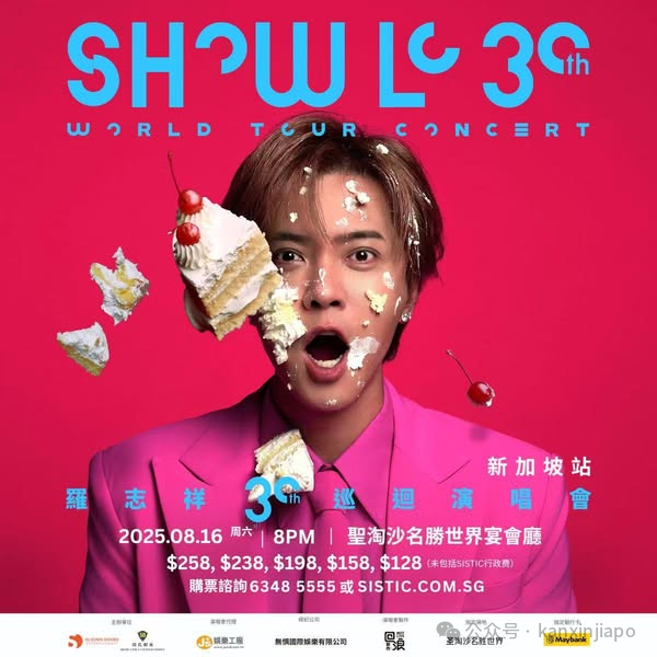 “亚洲舞王”罗志祥来新加坡开演唱会了,下周开始抢票
