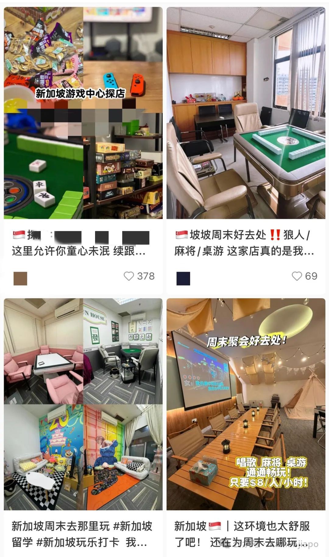 每小时5新币还送茶水！ 新加坡“私人麻将馆”公然招客，但小心违法