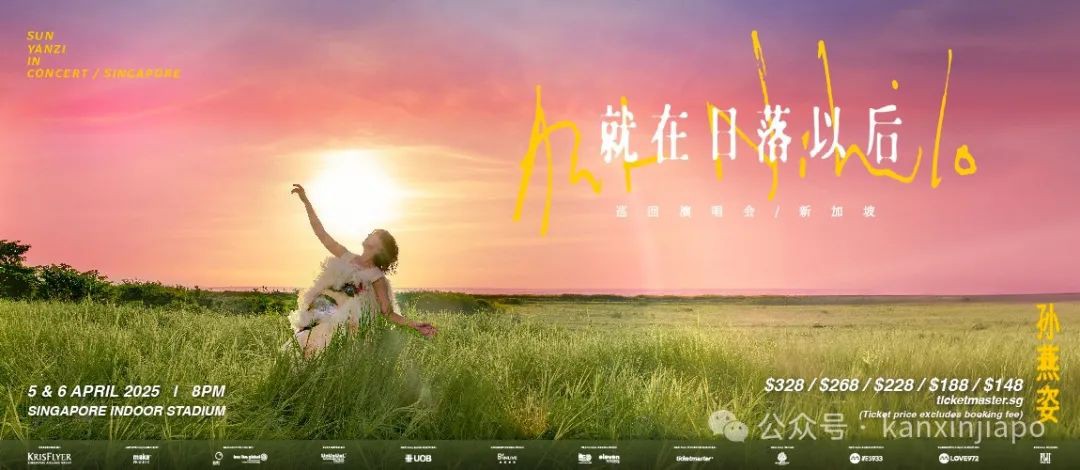 孙燕姿、薛之谦、A-Lin、五月天......，新加坡2025上半年热门演唱会尽早抢票
