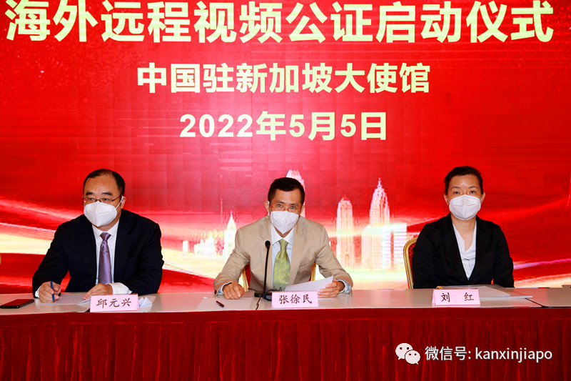新加坡首例!中国驻新大使馆开始办理海外远程视频公证