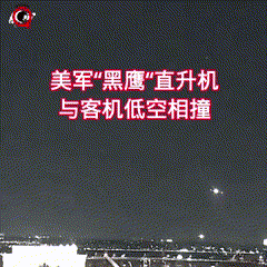 恐怖!美军直升机与美国客机相撞,坠入河中机身断裂,恐无人生还